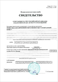 Сканированное свидетельство